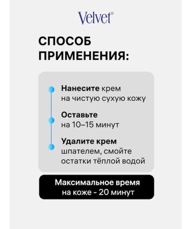 Velvet Depilation cream slowing hair growth 100 ml - Buy Online on GoSupps.com