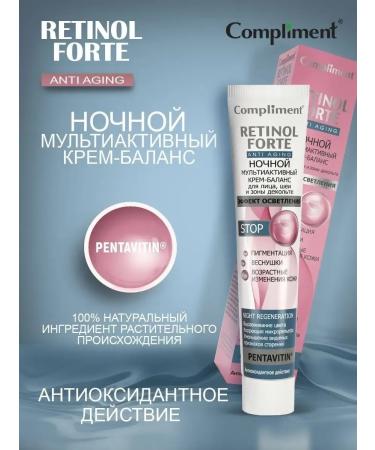 Compliment Nourishing cream for the face and neckline of 50 ml