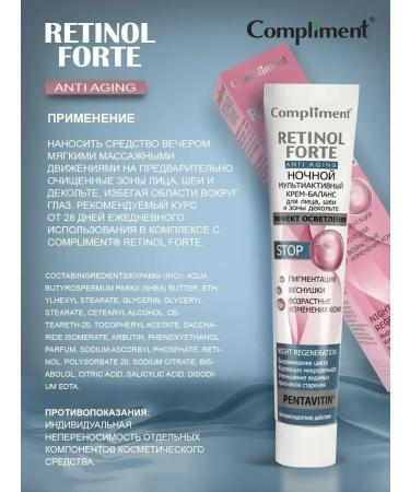 Compliment Nourishing cream for the face and neckline of 50 ml - Buy Online on GoSupps.com