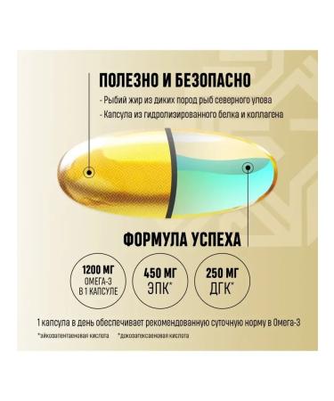 GRASSBERG Omega 3 fish oil for the heart and blood vessels 1200 mg 90 capsules - Buy Online on GoSupps.com