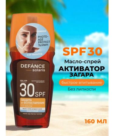 Defense Zagar oil sunscreen waterproof SPF 30