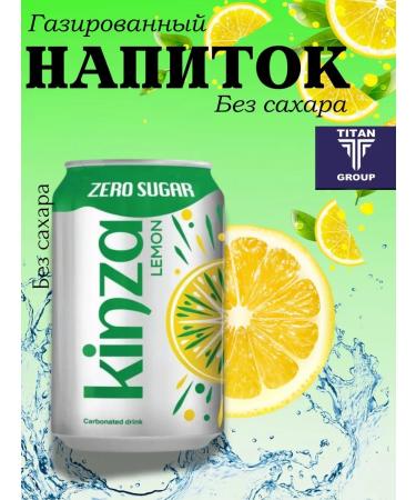 Kinzadrinks Carbonated drinks without sugar 320ml 24 pcs
