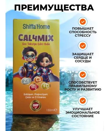 Shiffa Home Cal4mix vitamins for children in syrup - Buy Online on GoSupps.com