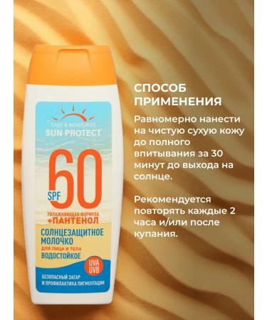 Sensicare Waterproof sunscreen for the face and body SPF 60 - Buy Online on GoSupps.com