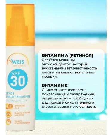 WEIS Light sunscreen for the body SPF 30 - Buy Online on GoSupps.com