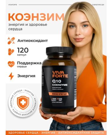 VivaForte Coenzyme Q10 120 Capsules for skin and hair 100 mg
