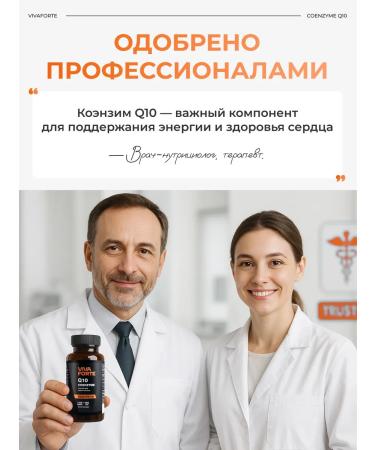 VivaForte Coenzyme Q10 120 Capsules for skin and hair 100 mg - Buy Online on GoSupps.com