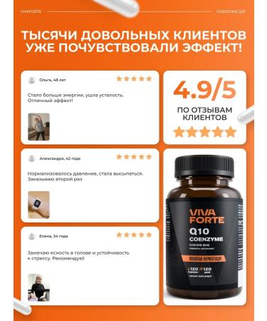 VivaForte Coenzyme Q10 120 Capsules for skin and hair 100 mg - Buy Online on GoSupps.com