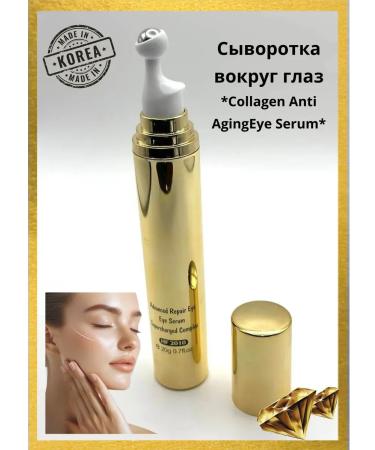 KsyLux Serum around the eyes with collagen anti -aging