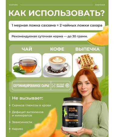 VivaForte Sugar -substituter eryritis of parcellosis 1 kg - Buy Online on GoSupps.com