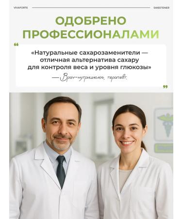 VivaForte Sugar -substituter eryritis of parcellosis 1 kg - Buy Online on GoSupps.com