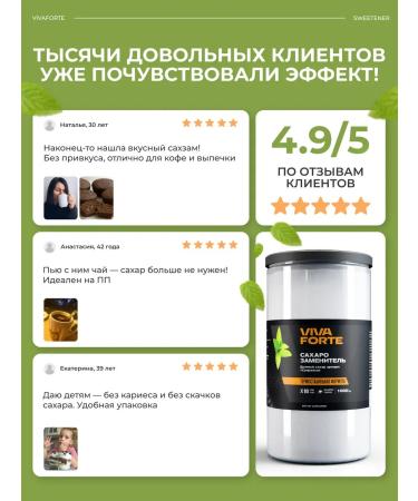 VivaForte Sugar -substituter eryritis of parcellosis 1 kg - Buy Online on GoSupps.com