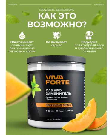 VivaForte Sugar -substituter eryritis of parcellosis 250g - Buy Online on GoSupps.com