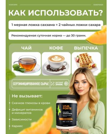 VivaForte Sugar -substituter eryritis of parcellosis 250g - Buy Online on GoSupps.com