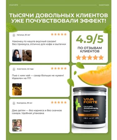 VivaForte Sugar -substituter eryritis of parcellosis 250g - Buy Online on GoSupps.com