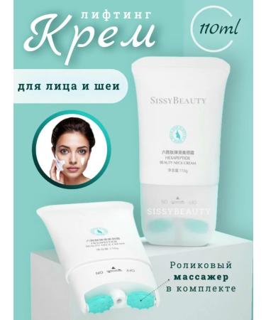 SissyBeauty Moisturizing lifting cream