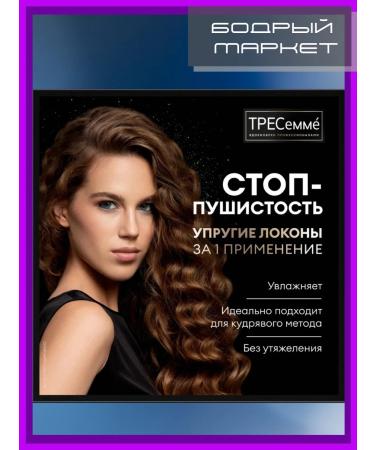TRESemme Curls & Waves 360+360ml shampoo and air conditioning - Buy Online on GoSupps.com