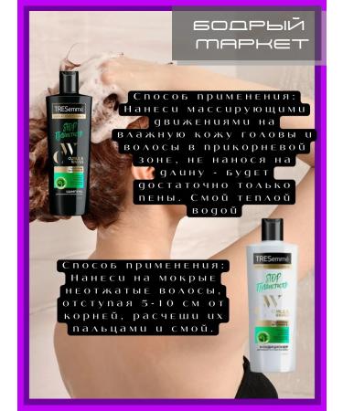 TRESemme Curls & Waves 360+360ml shampoo and air conditioning - Buy Online on GoSupps.com