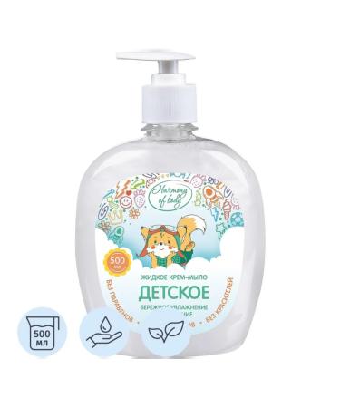 Harmony of the body Children's cream soap with a dispenser for skin care