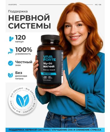 VivaForte Magnesium Helat B6 120 capsules