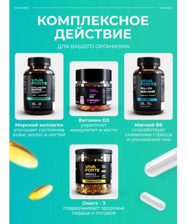 VivaForte A set of vitamins omega 3 sea collagen magnesium B6 d3 - Buy Online on GoSupps.com