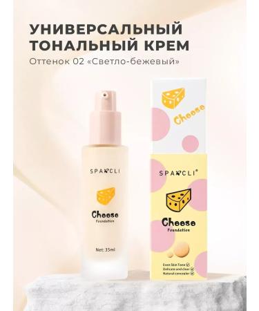 ENOUGH Cream moisturizing Cheese 2 tone