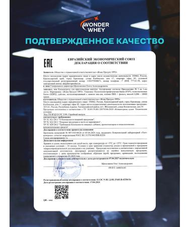 Wonder Whey Gainer for gaining mass Slow Carb Gainer 1500g blueberries - Buy Online on GoSupps.com