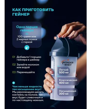 Wonder Whey Gainer for gaining mass Slow Carb Gainer 1500g blueberries - Buy Online on GoSupps.com