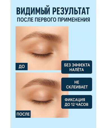 Lalata Eyebrow gel fixing transparent - Buy Online on GoSupps.com