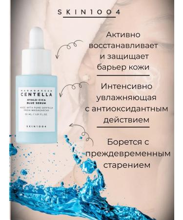 SKIN1004 Moisturizer to the face with centella extract - Buy Online on GoSupps.com