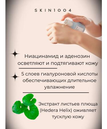 SKIN1004 Moisturizer to the face with centella extract - Buy Online on GoSupps.com