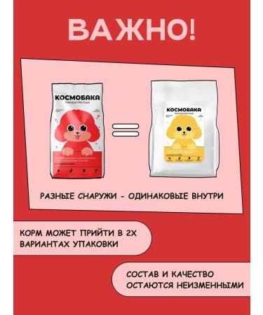 SPACEBAK Dry feed 2 kg for small breeds with lamb - Buy Online on GoSupps.com