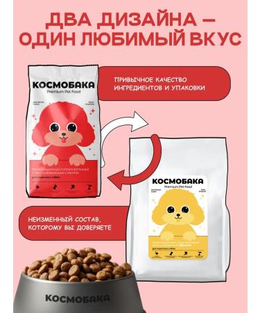 SPACEBAK Dry feed 2 kg for small breeds with lamb - Buy Online on GoSupps.com