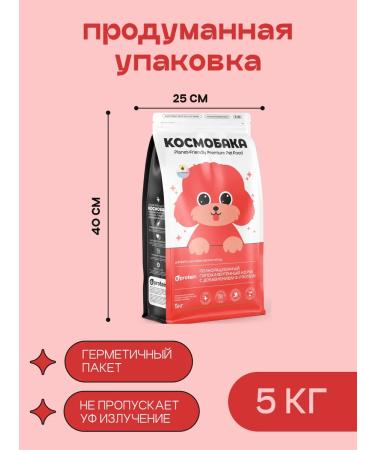 SPACEBAK Feed for dogs dry 5 kg for small breeds with lamb - Buy Online on GoSupps.com