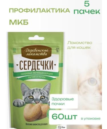 Country delicacies Hearts d cats Urine health. Puties of the kidneys 30g 5pcs