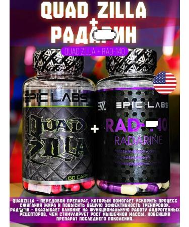 Epic Labs Kuad Zilla and Radarin Liger for a set of mass testobuster Epic