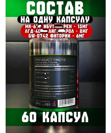 Epic Labs Kuad Zilla and Radarin Liger for a set of mass testobuster Epic - Buy Online on GoSupps.com