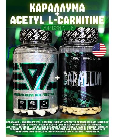 Epic Labs Karallum and Acetyl L-Carnitine bunch Epic