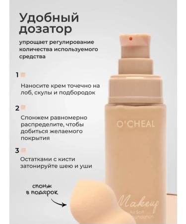 MAVELLIN Universal Tonal Facial Cream with Sponge - Buy Online on GoSupps.com