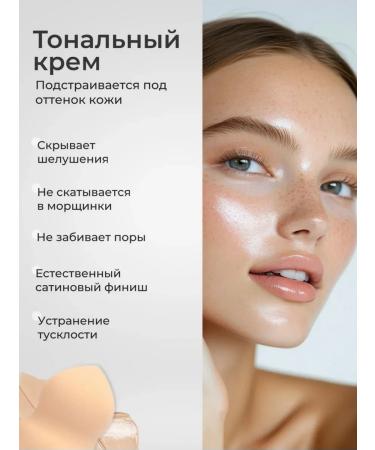 MAVELLIN Universal Tonal Facial Cream with Sponge - Buy Online on GoSupps.com