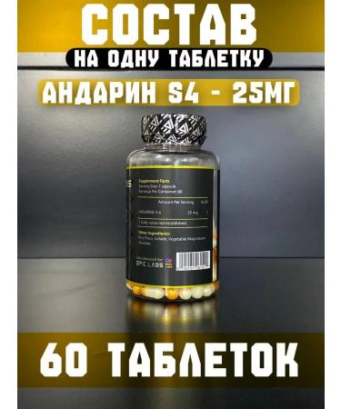 Epic Labs LGD 4033 ligament and Andarin for a diet of dry mass Epic L - Buy Online on GoSupps.com