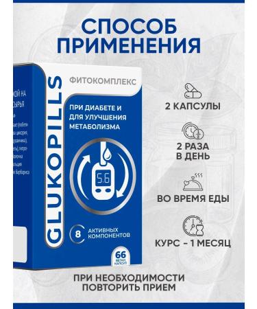 PHITOPILLS Glucopils vitamins for diabetics Berberin - Buy Online on GoSupps.com