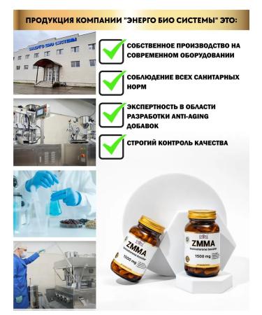 Energy Bio Systems ZMMA Zinc Arginate Testobuster 90 Capsules - Buy Online on GoSupps.com