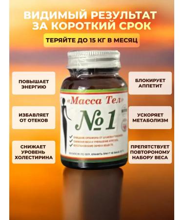 Weight loss capsules fat burner mass of bodies - Buy Online on GoSupps.com