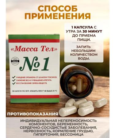 Weight loss capsules fat burner mass of bodies - Buy Online on GoSupps.com