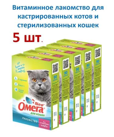 Omega Neo Vitamins for sterilized cats 50g. 5pcs