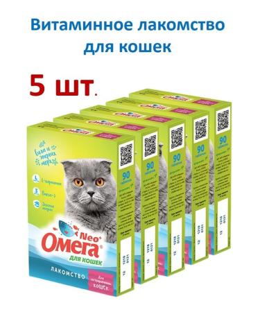 Omega Neo Vitamins for sterilized cats 50g. 5pcs - Buy Online on GoSupps.com