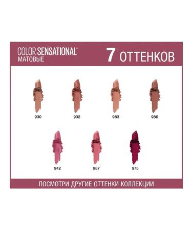 Maybelline New York Lipstick Color Sensational Nude Embrace 930 - Buy Online on GoSupps.com