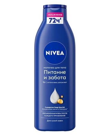 NIVEA Set of body milk universal cream and lip balm - Buy Online on GoSupps.com