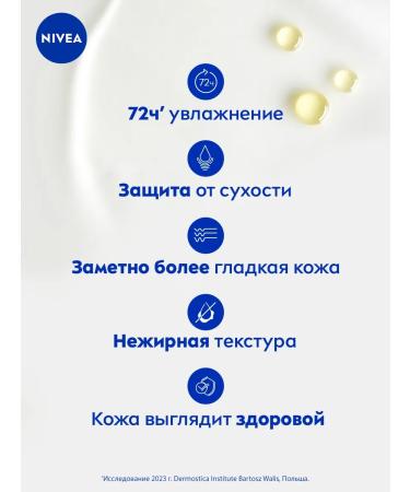 NIVEA Set of body milk universal cream and lip balm - Buy Online on GoSupps.com